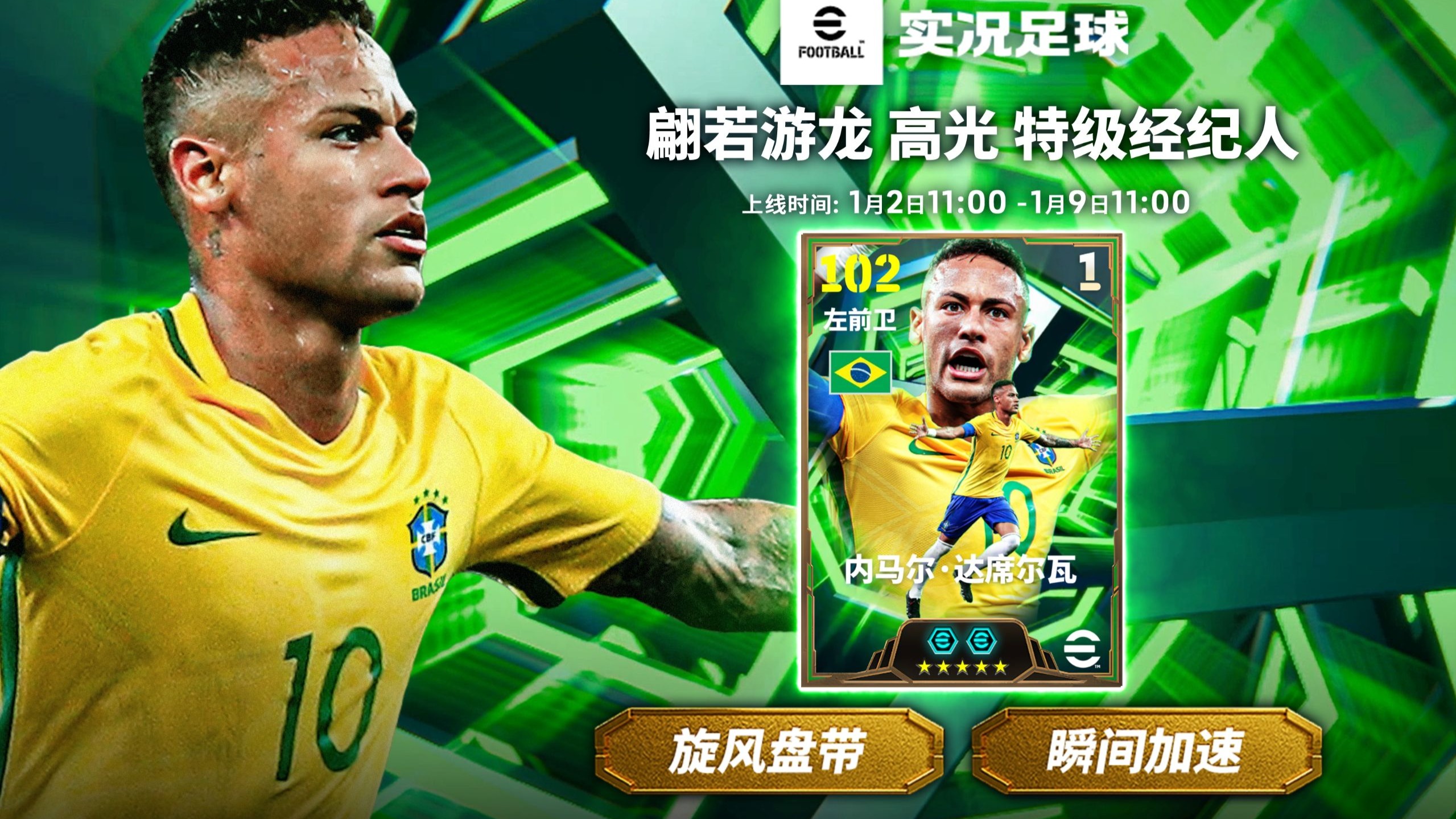 内马尔迎来二十赛季高光表现，瑞士队球迷沸腾！的简单介绍